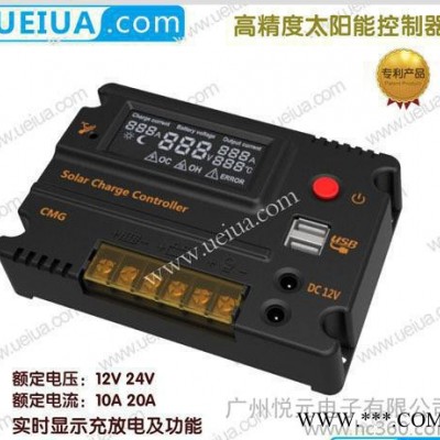 智能型12V24V  20A高精度太陽能控制器 LCD光伏控制器