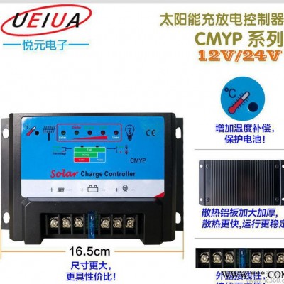 生產 CMYP-2410通用性12V/24V 直觀顯示帶溫度補償光伏控制器