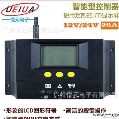 solar30-24  12v/24v 30A帶LCD屏幕顯示 光伏控制器