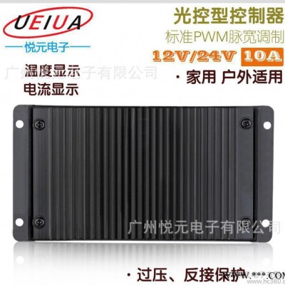熱賣爆款 可設(shè)參數(shù)LCD顯示 充放電保護(hù)10A光伏控制器