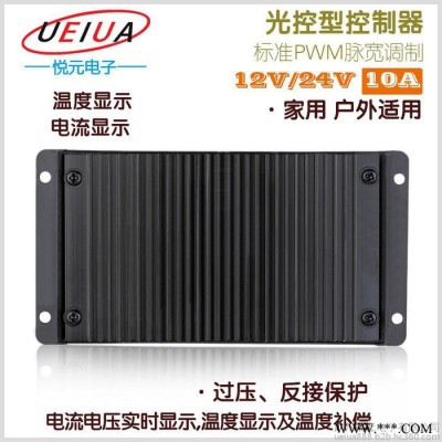 熱賣爆款 可設參數LCD顯示 充放電保護12V/24V 20A光伏控制器
