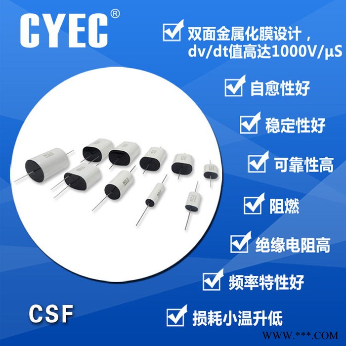 純源【廠家批發(fā)】光伏逆變器電容器定制 CSF 2uF 700VDC
