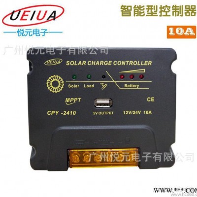 新款 高性價比太陽能控制器  12V/24V10A MPPT多功能光伏控制器