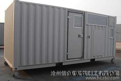 供應svg集裝箱 光伏逆變器集裝箱選滄州信合