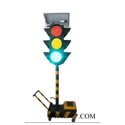 道路臨時長久移動信號燈 太陽能紅綠燈 移動式信號燈 質量可靠 電話：150-1928-9228
