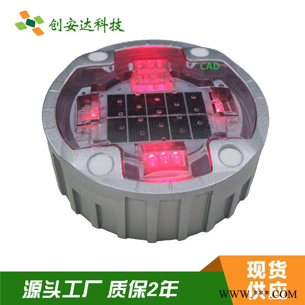 創安達 CS-SR-816  太陽能道釘   抗壓75噸可安裝道路中間用    太陽能埋入式道釘燈   質保2年防水