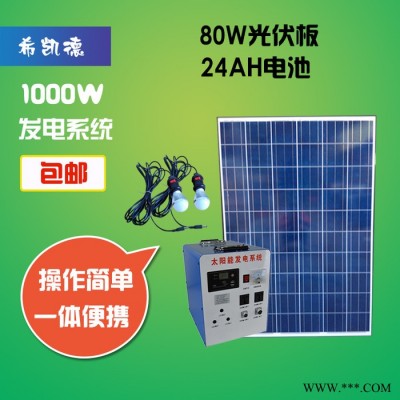眾厵5000W 光伏發電系統廠家