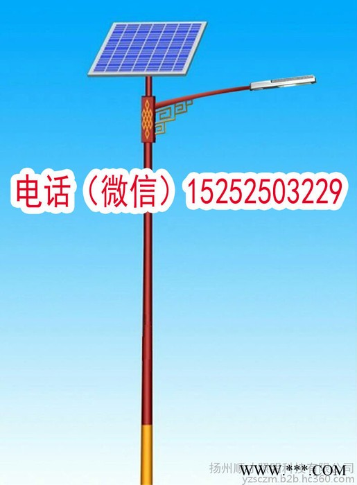 5米6米7米8米9米20W30W40W50W60W瓦人字臂A字臂海螺臂回紋燈太陽(yáng)能路燈單晶多晶電池板進(jìn)口芯片免維護(hù)電池