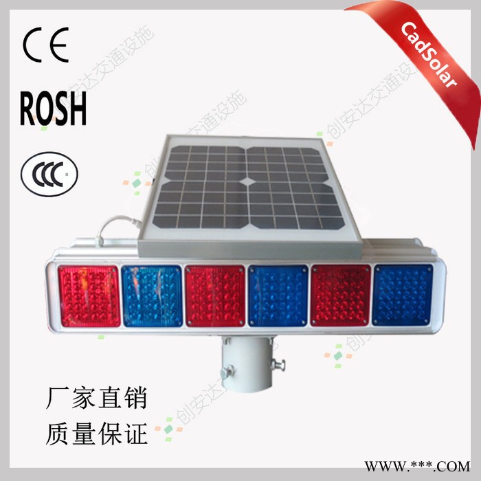 六組單面太陽能爆閃燈 交通頻閃燈  紅藍爆閃警示燈