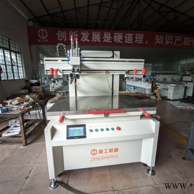 喜工太陽能電池半自動絲印機(jī)