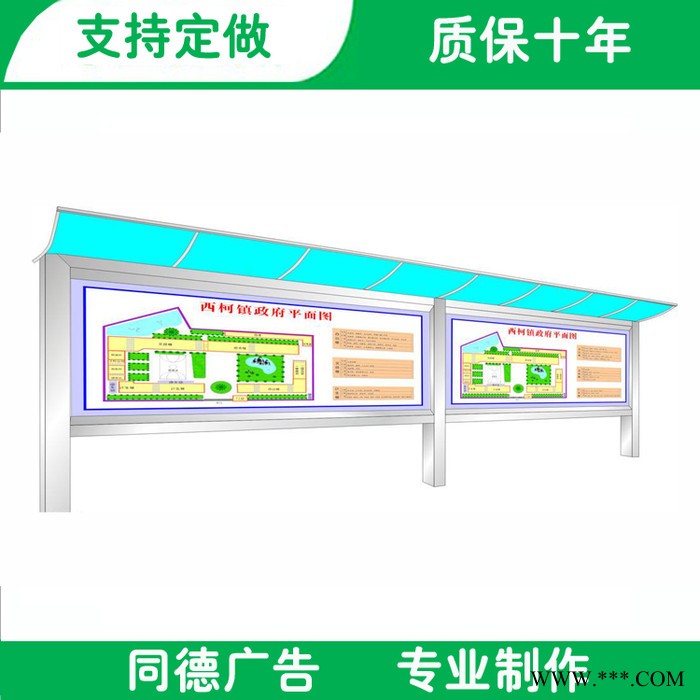 **不銹鋼閱報欄 太陽能閱報欄 同德廣告YBL-090 閱報欄燈箱可定制