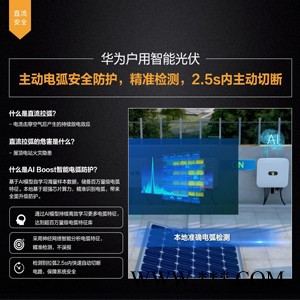 華為HUAWEI 高效 智能 光伏逆變器SUN2000-125KTL-M0三相并網逆變器