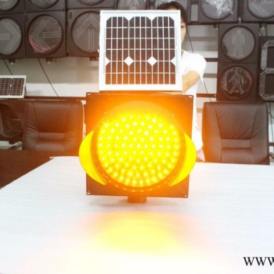 太陽能黃閃燈 黃閃警示燈 交通黃閃燈 質量保證 價格優惠