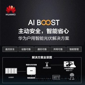 華為HUAWEI 高效 智能 光伏逆變器SUN2000-17KTL-M0三相并網逆變器