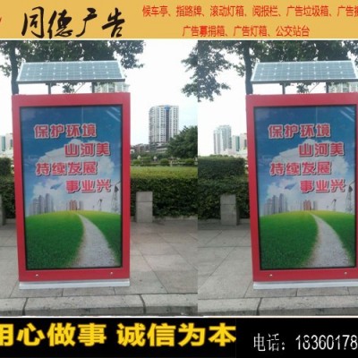 定制太陽能廣告垃圾箱   同德廣告LJX-455 燈箱