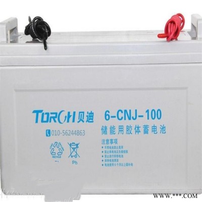 貝迪蓄電池6-CNJ-38太陽(yáng)能蓄電池 儲(chǔ)能膠體蓄電池 免維護(hù)蓄電池 12V38AH 質(zhì)保三年
