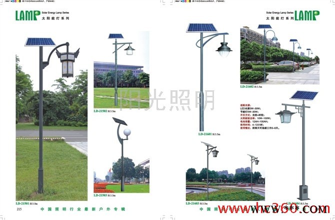 供應恒泰11太陽能庭院燈