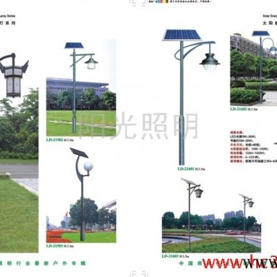 供應恒泰11太陽能庭院燈