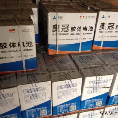奧冠膠體蓄電池6-GFMJ-24 12V24AH光伏發(fā)電電池 太陽(yáng)能專(zhuān)用電池 通訊電源電池 UPS電池 EPS直流屏電池