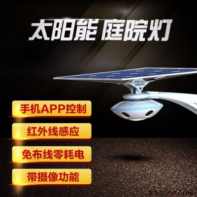 德姆達(dá)SL-UFO 45 太陽能庭院燈