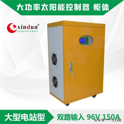 廠家供應(yīng) PWM技術(shù)  96V 150A光伏充電控制器 家用太陽能 逆變器 LCD顯示 應(yīng)急電源