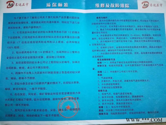 高風壓光伏355K沖擊器** 潛孔沖擊器 名達正宇沖擊器質(zhì)保