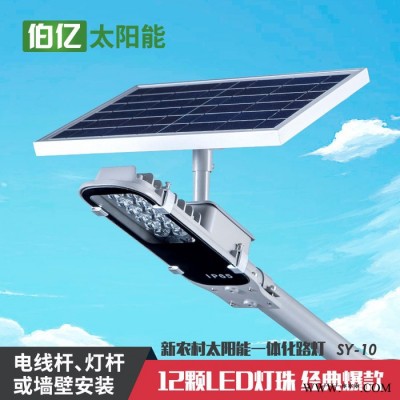 尚伯億SY-10 戶外照明花園照明道路照明工程農(nóng)村led太陽能照明別墅照明太陽能庭院燈一化太陽能燈 **12LED牙刷款