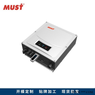 MUST太陽能光伏單相雙路PH50-3600W 并網(wǎng)逆變器壁掛式高頻組串式并網(wǎng)逆變器家庭式逆變器
