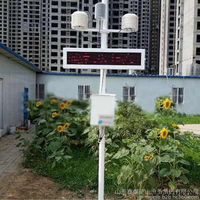 生產供應揚塵實時監測系統 揚塵自動監測系統 揚塵監測系統價格