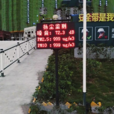 視云電氣 揚塵監測系統廠家 供應揚塵在線監測系統 揚塵監測站