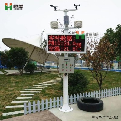 噪聲揚塵監測系統揚塵監測系統廠家噪音揚塵監測系統