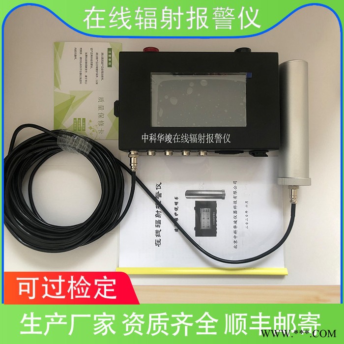 森洋SY-RA03 輻射檢測儀檢測 輻射檢測系統(tǒng) 廢鋼輻射監(jiān)測系統(tǒng)