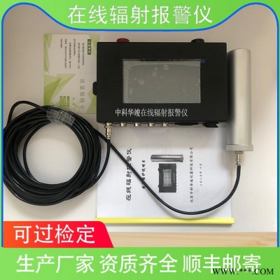 森洋SY-RA03 輻射檢測儀檢測 輻射檢測系統(tǒng) 廢鋼輻射監(jiān)測系統(tǒng)
