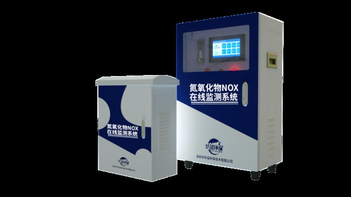 華誼環保HY/FXY-VOC voc在線監測系統
