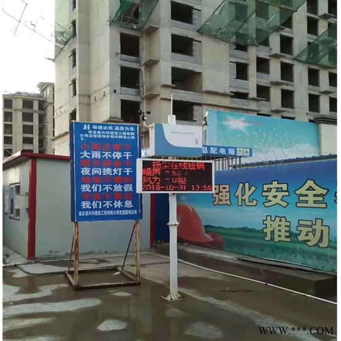 上海揚塵監測系統功能揚塵噪音監測系統