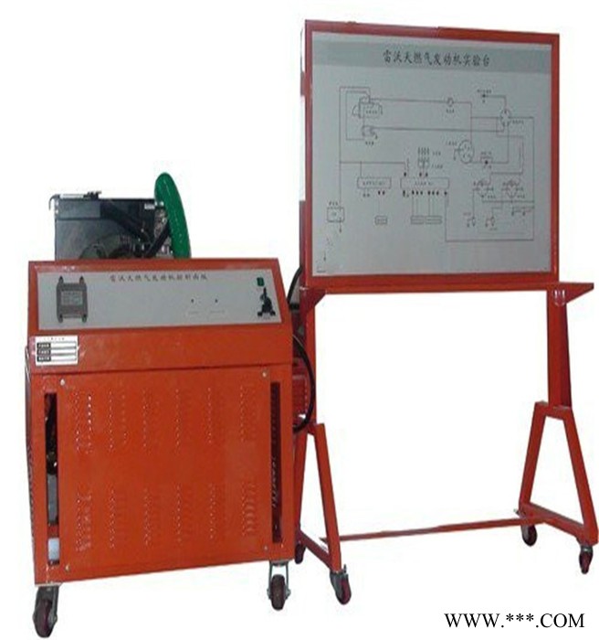 雷沃天然氣發(fā)動機(jī)實(shí)驗(yàn)臺|汽車實(shí)訓(xùn)設(shè)備 汽車底盤實(shí)訓(xùn)設(shè)備