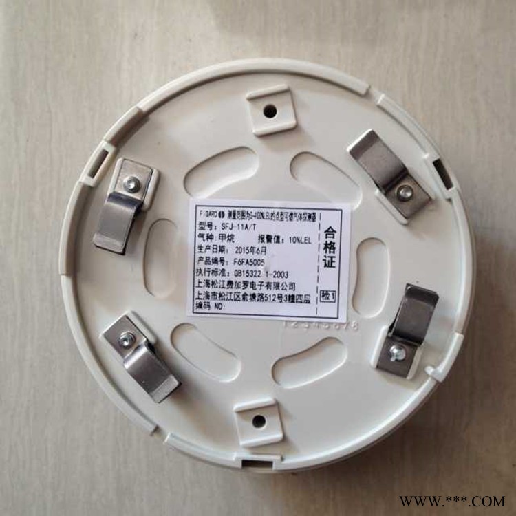 專業 松江云安點型天然氣設備 消防可燃氣體探測器SFJ-11A/T