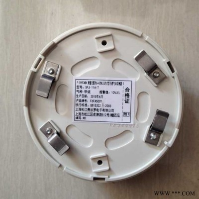 專業(yè) 松江云安點(diǎn)型天然氣設(shè)備 消防可燃?xì)怏w探測(cè)器SFJ-11A/T