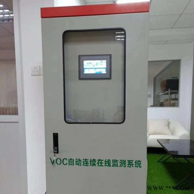 VOCs在線檢測 VOCs檢測 非甲烷總烴監測系統 博爾雅特 **