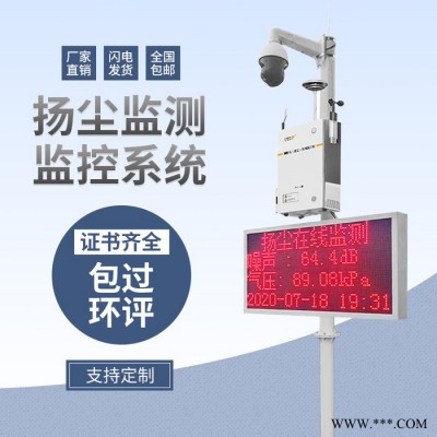 施工工地SLFW-YC01揚(yáng)塵在線(xiàn)監(jiān)測(cè)系統(tǒng)，揚(yáng)塵噪聲監(jiān)測(cè)系統(tǒng)廠(chǎng)家，推薦金葉儀器