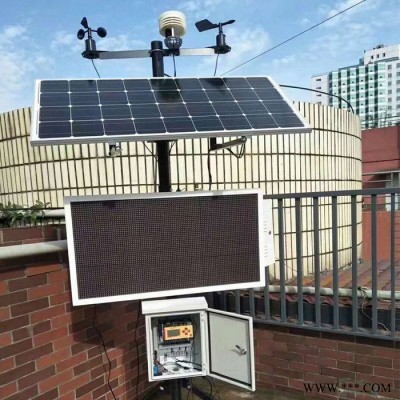 工地?fù)P塵監(jiān)測(cè)系統(tǒng) LED屏顯示建筑施工環(huán)境監(jiān)測(cè)儀 灰塵檢測(cè)儀