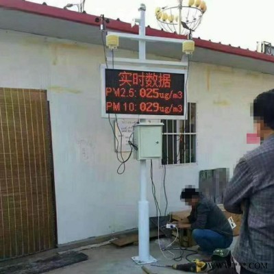 山東程煤**LED大屏揚塵監測設備建筑施工環境監測儀 揚塵監測系統