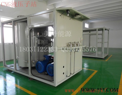 供應美丹能源CNG液壓子站天然氣加氣站設備