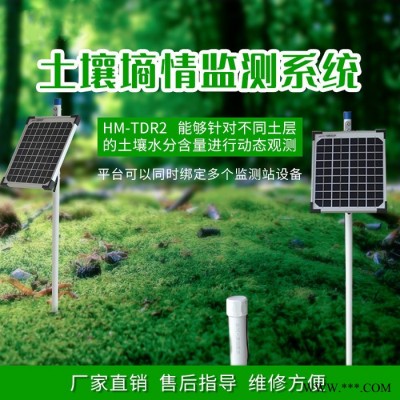 恒美HM-TDR2土壤墑情監測系統