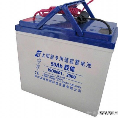 揚州富能 蓄電池12V50AH 太陽能蓄電池