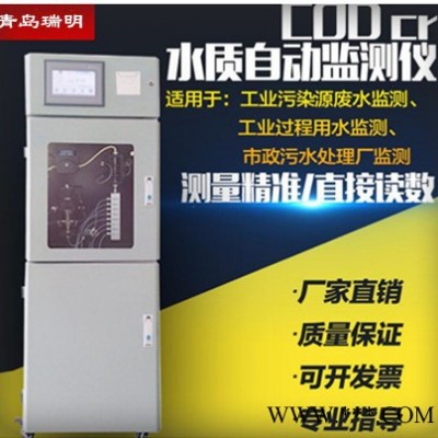 水污染源在線監測系統  在線總氮監測儀