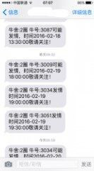 供應牛情寶NQB1牛情寶奶牛發情監測系統