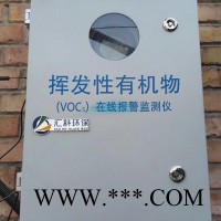 誠招代理 華智宇HK  VOC廢氣監(jiān)測系統(tǒng)，煙氣監(jiān)測，園區(qū)空氣質(zhì)量監(jiān)測，煙道專用VOC報警裝置