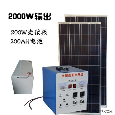 眾厵2000W  整套太陽能發電系統 太陽能發電機逆變器