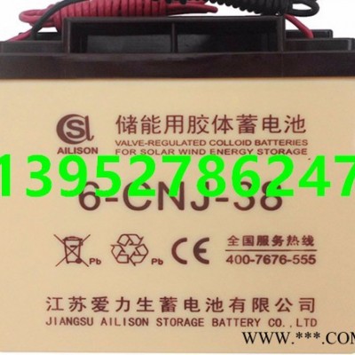 揚州歐億 12 V38AH太陽蓄電池 **